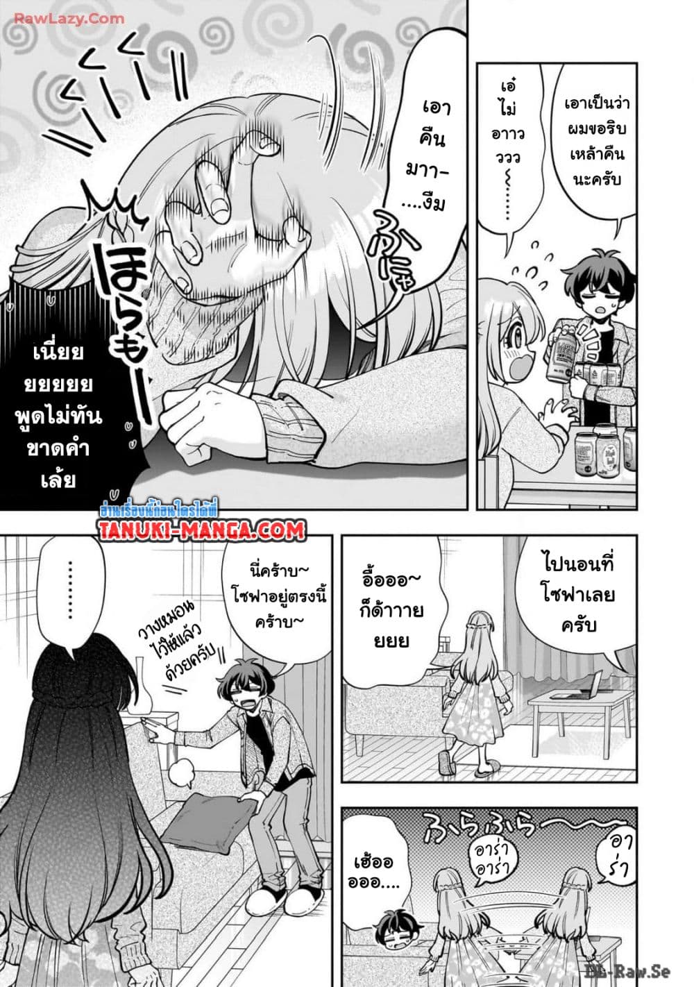 Net no "Oshi" to Real no "Oshi" ga Tonari ni Hikkoshite Kita page 3