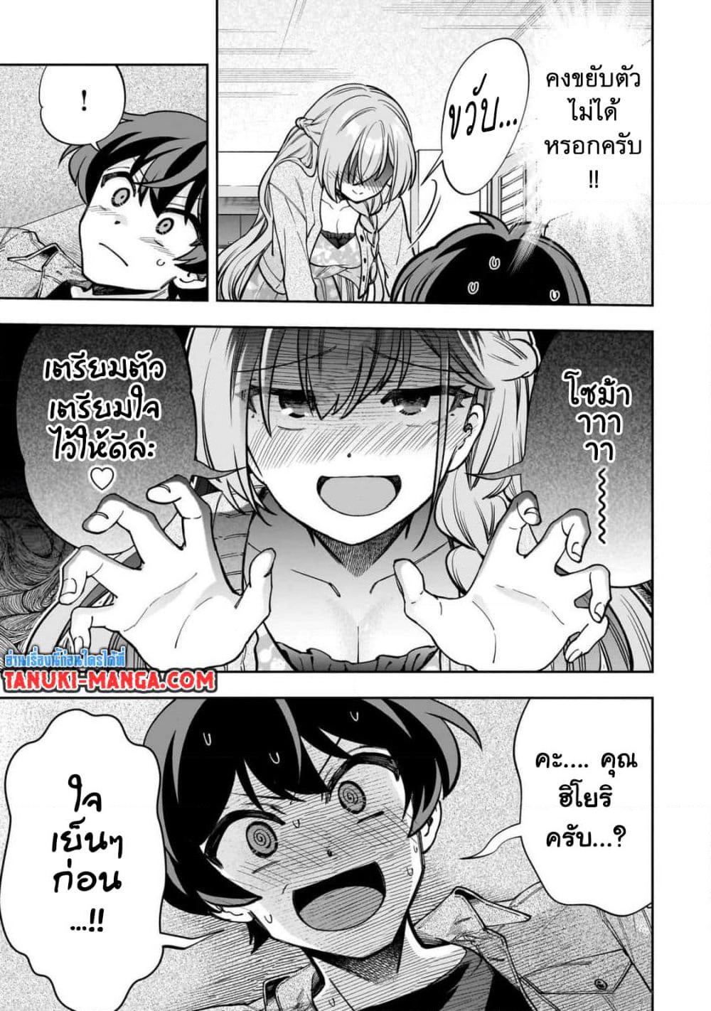 Net no "Oshi" to Real no "Oshi" ga Tonari ni Hikkoshite Kita page 5