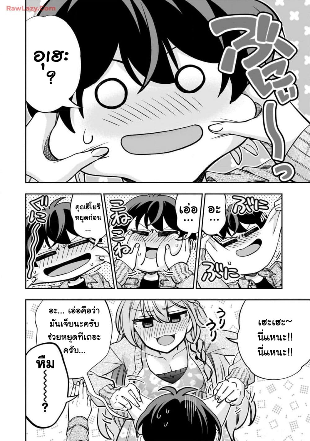 Net no "Oshi" to Real no "Oshi" ga Tonari ni Hikkoshite Kita page 6