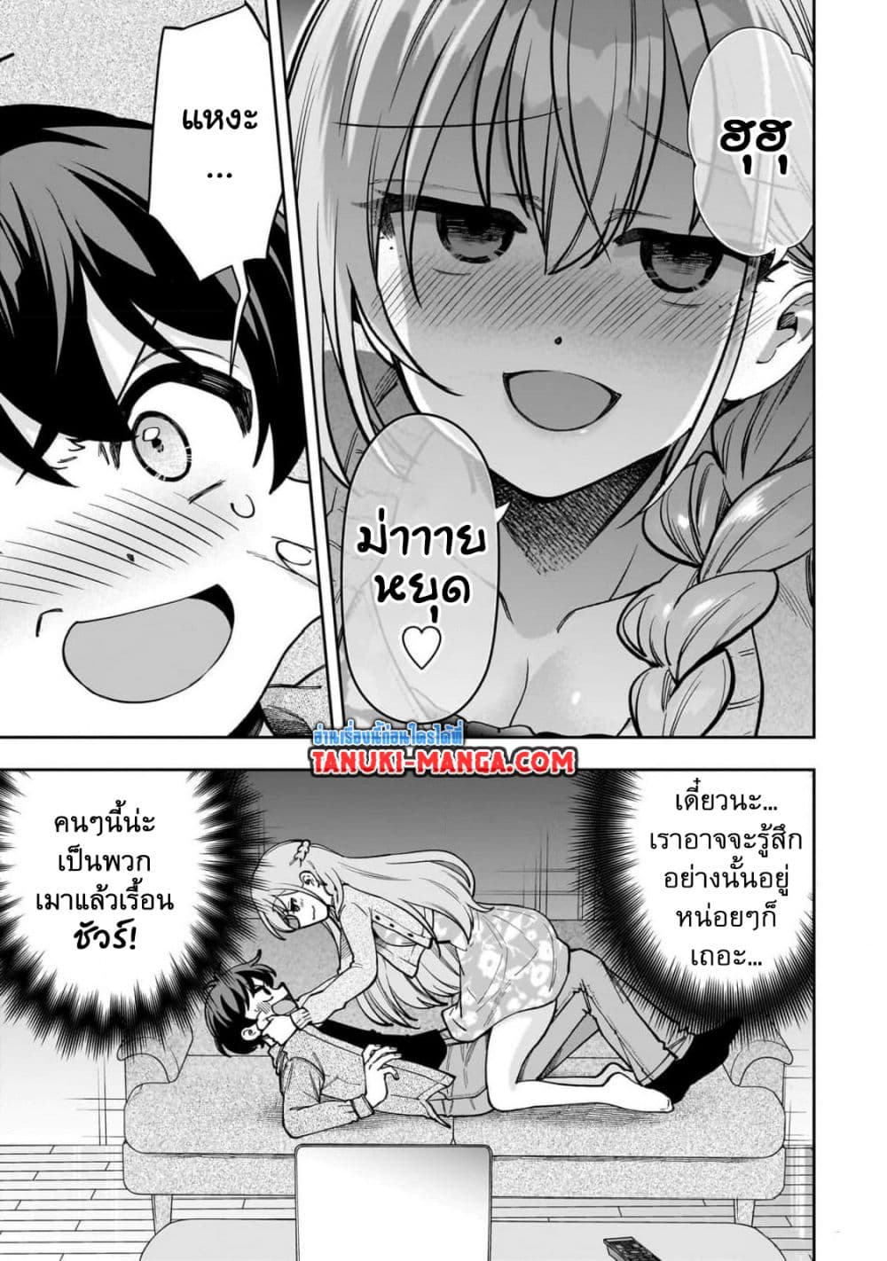 Net no "Oshi" to Real no "Oshi" ga Tonari ni Hikkoshite Kita page 7