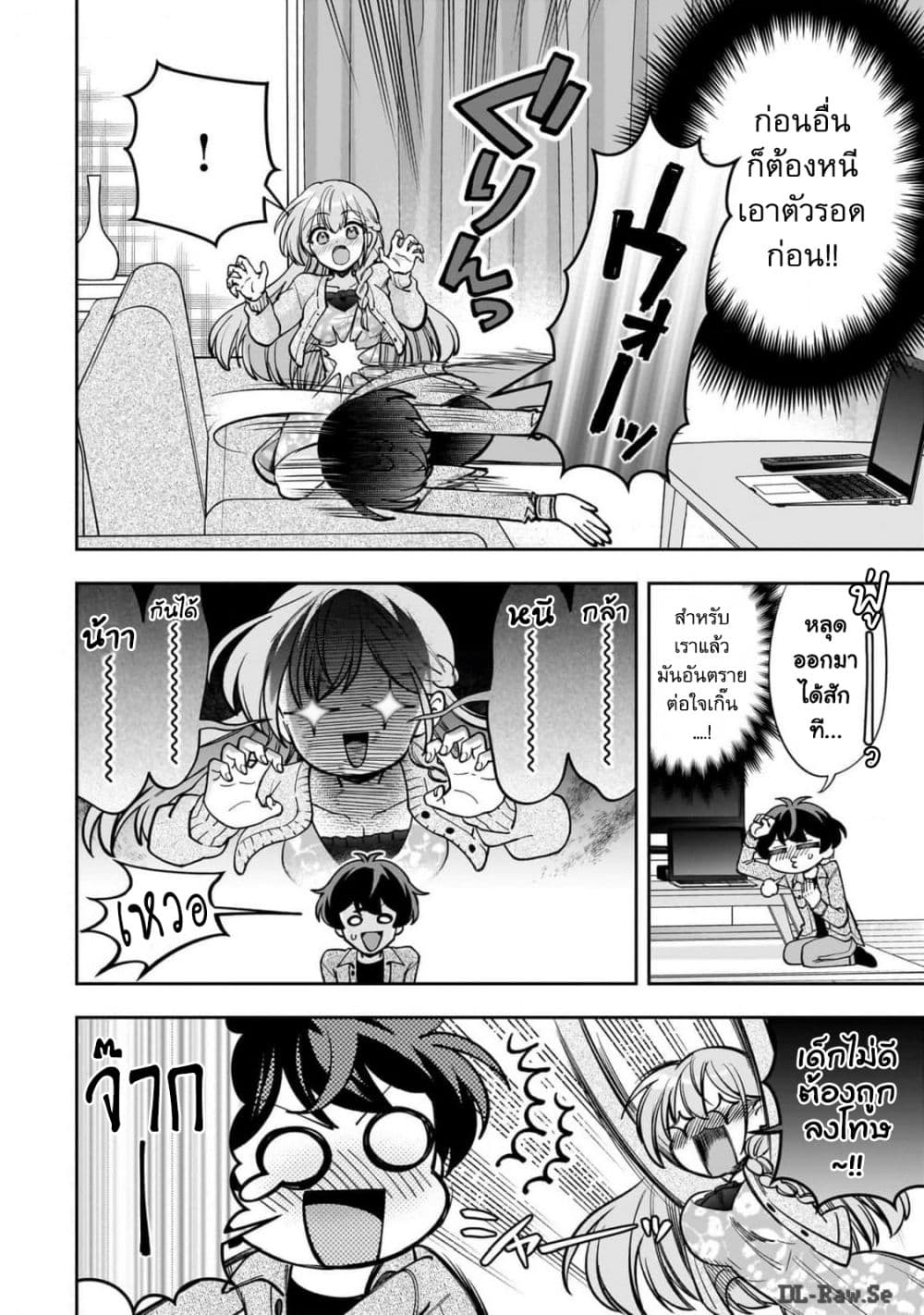 Net no "Oshi" to Real no "Oshi" ga Tonari ni Hikkoshite Kita page 8
