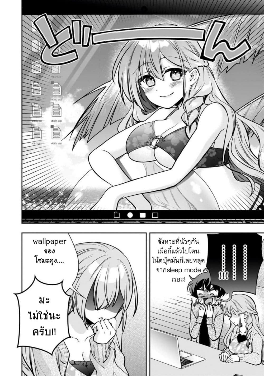 Net no "Oshi" to Real no "Oshi" ga Tonari ni Hikkoshite Kita page 10