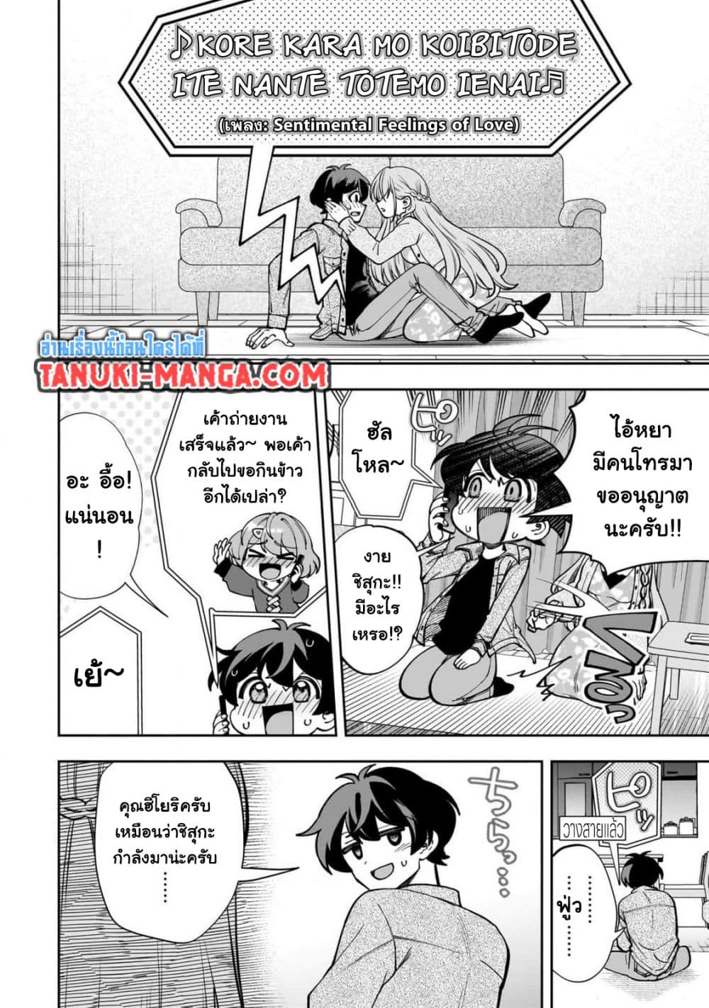 Net no "Oshi" to Real no "Oshi" ga Tonari ni Hikkoshite Kita page 1