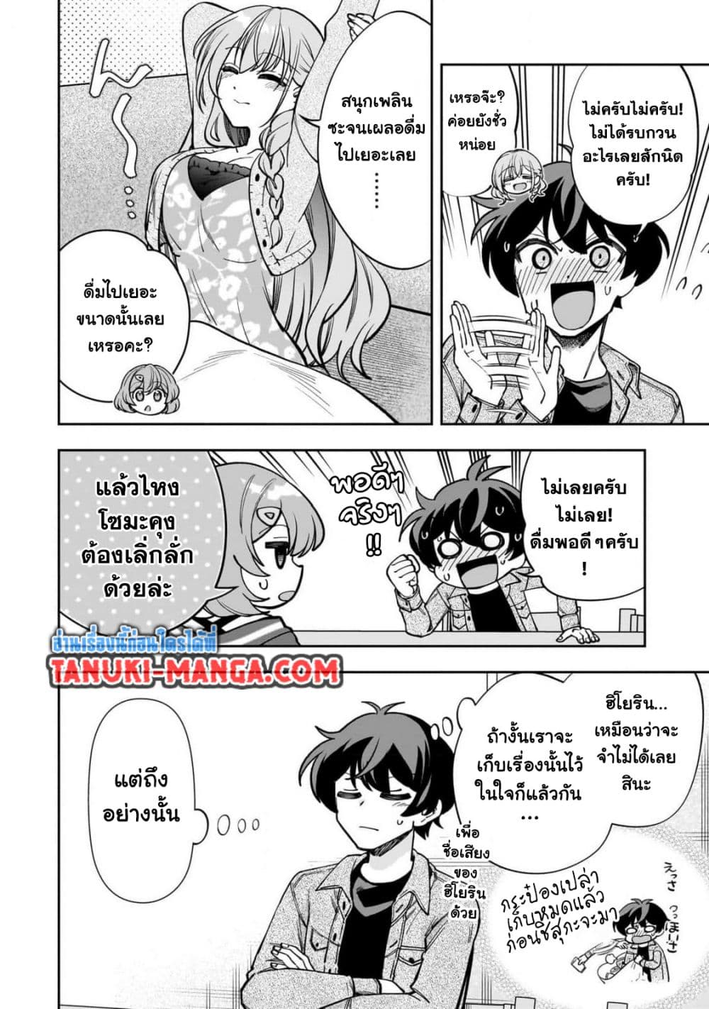 Net no "Oshi" to Real no "Oshi" ga Tonari ni Hikkoshite Kita page 5