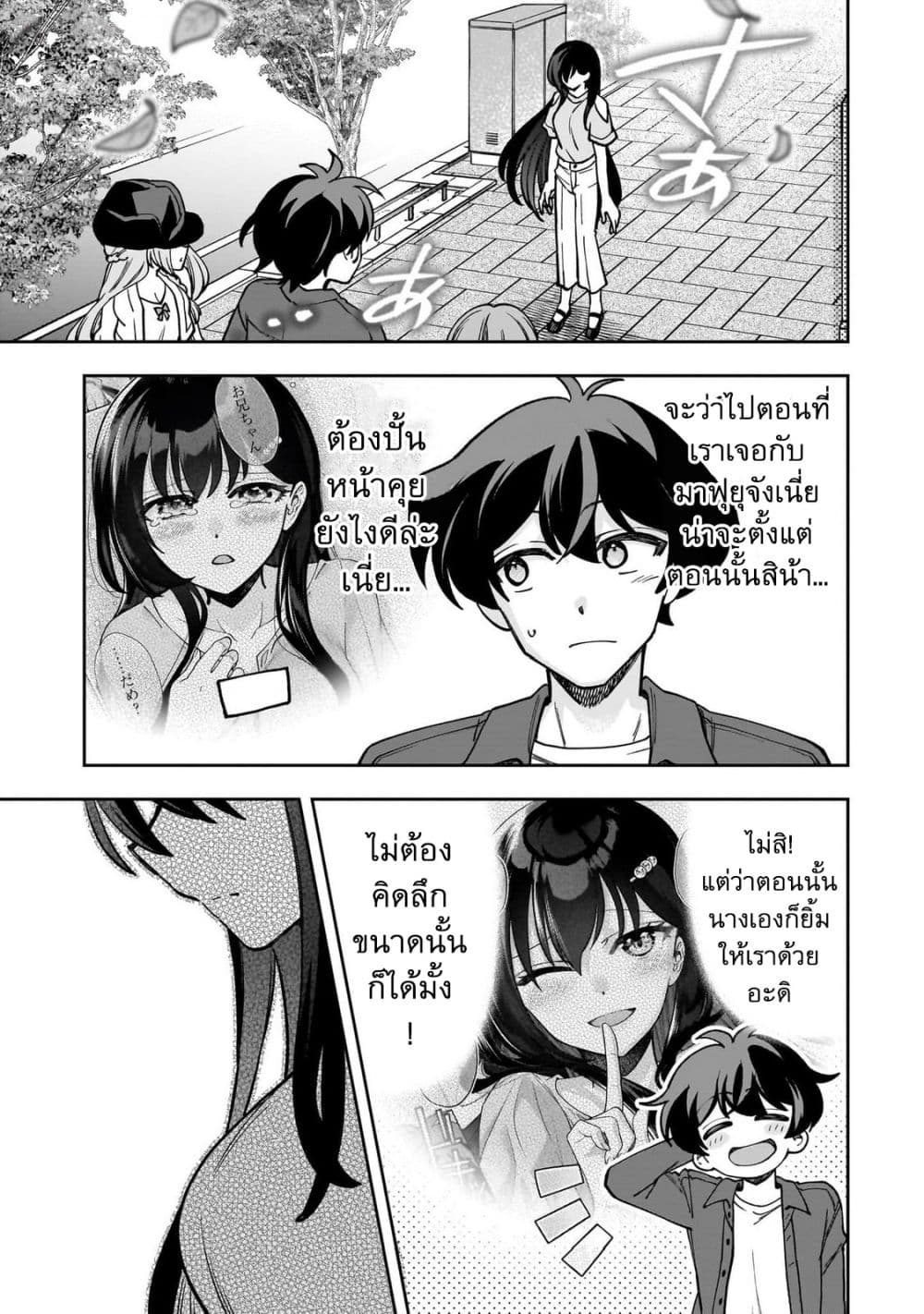 Net no "Oshi" to Real no "Oshi" ga Tonari ni Hikkoshite Kita page 10