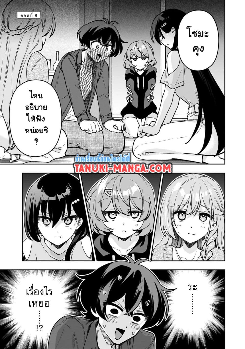 Net no "Oshi" to Real no "Oshi" ga Tonari ni Hikkoshite Kita page 1