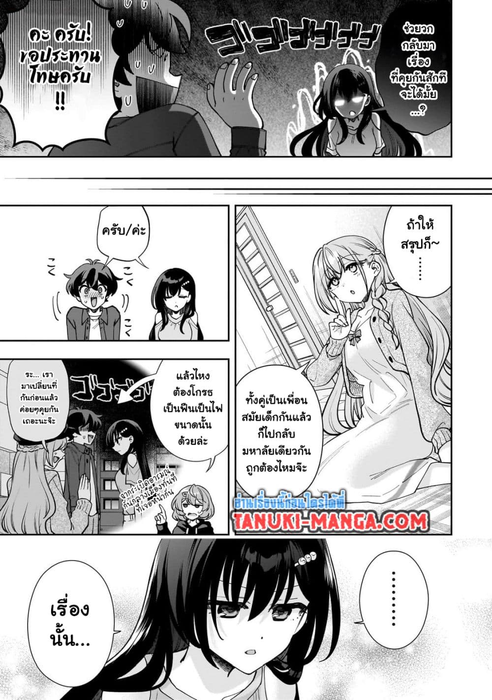 Net no "Oshi" to Real no "Oshi" ga Tonari ni Hikkoshite Kita page 5