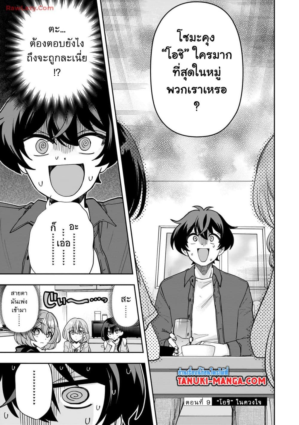 Net no "Oshi" to Real no "Oshi" ga Tonari ni Hikkoshite Kita page 1