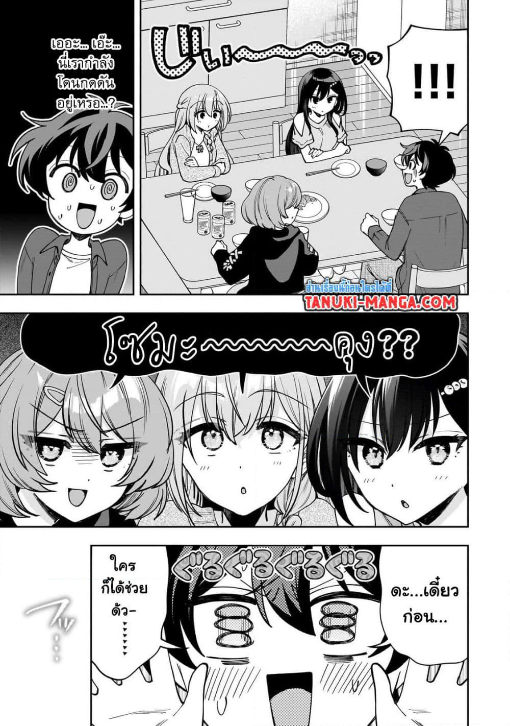 Net no "Oshi" to Real no "Oshi" ga Tonari ni Hikkoshite Kita page 3