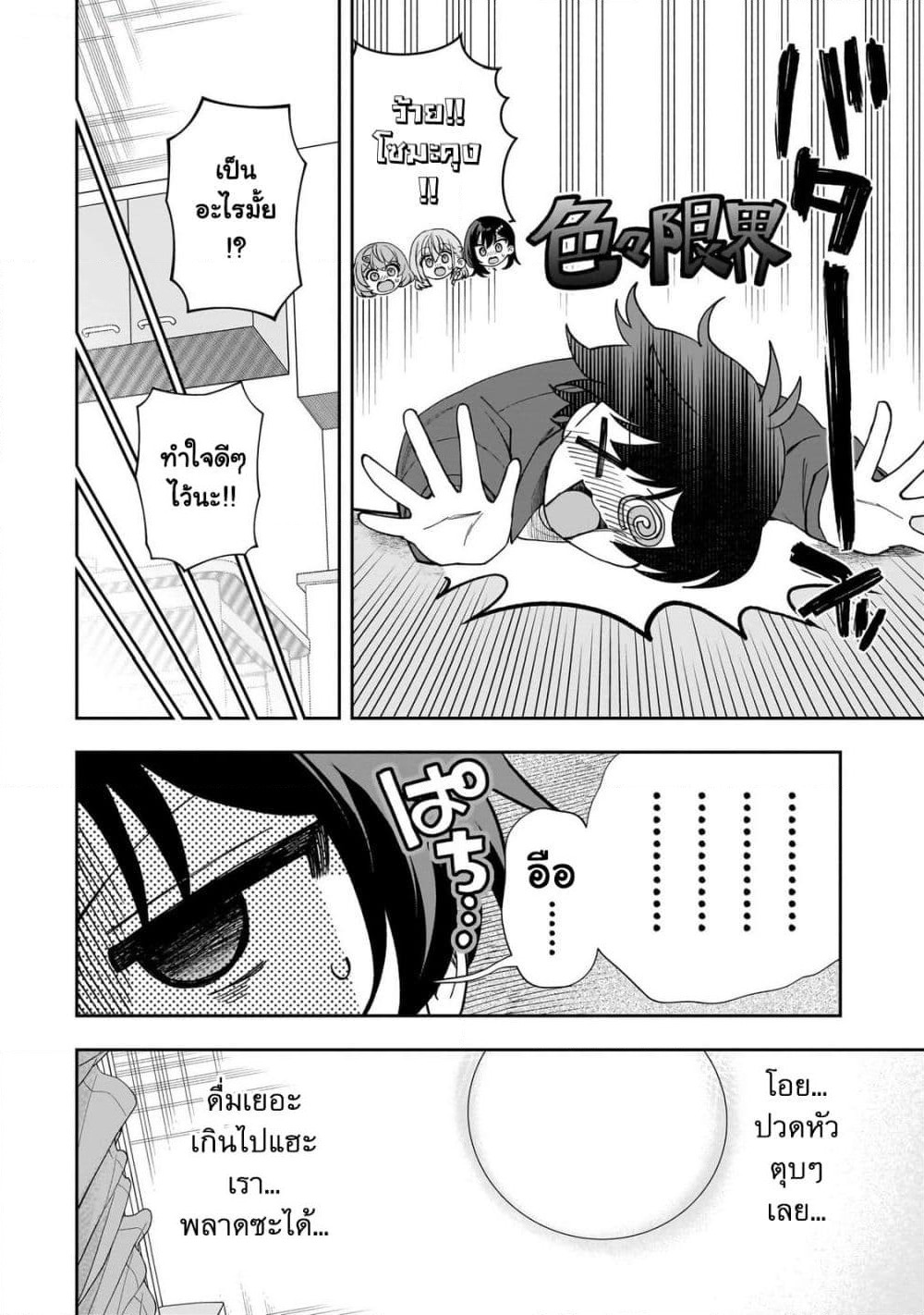 Net no "Oshi" to Real no "Oshi" ga Tonari ni Hikkoshite Kita page 4