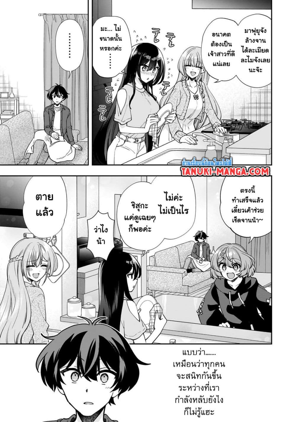 Net no "Oshi" to Real no "Oshi" ga Tonari ni Hikkoshite Kita page 7
