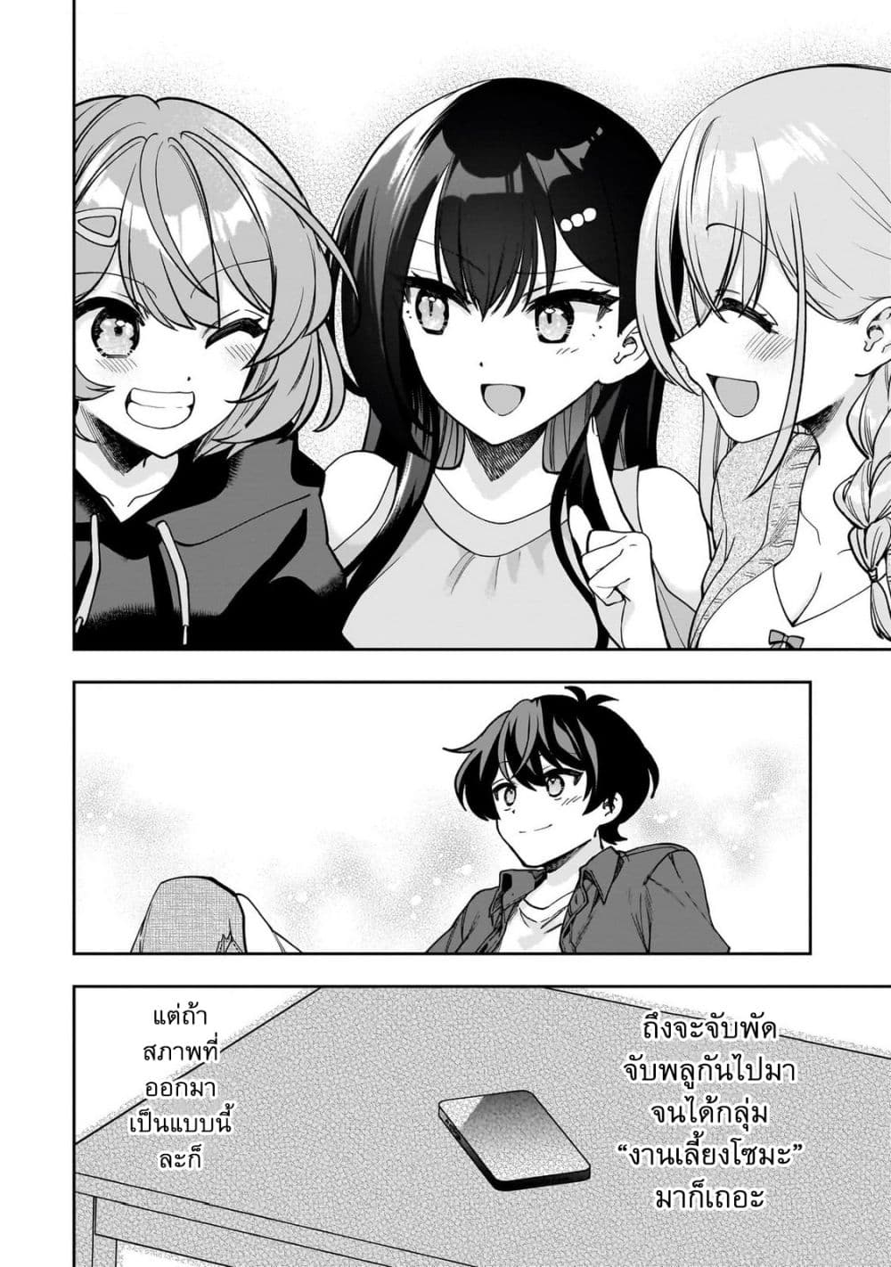 Net no "Oshi" to Real no "Oshi" ga Tonari ni Hikkoshite Kita page 8