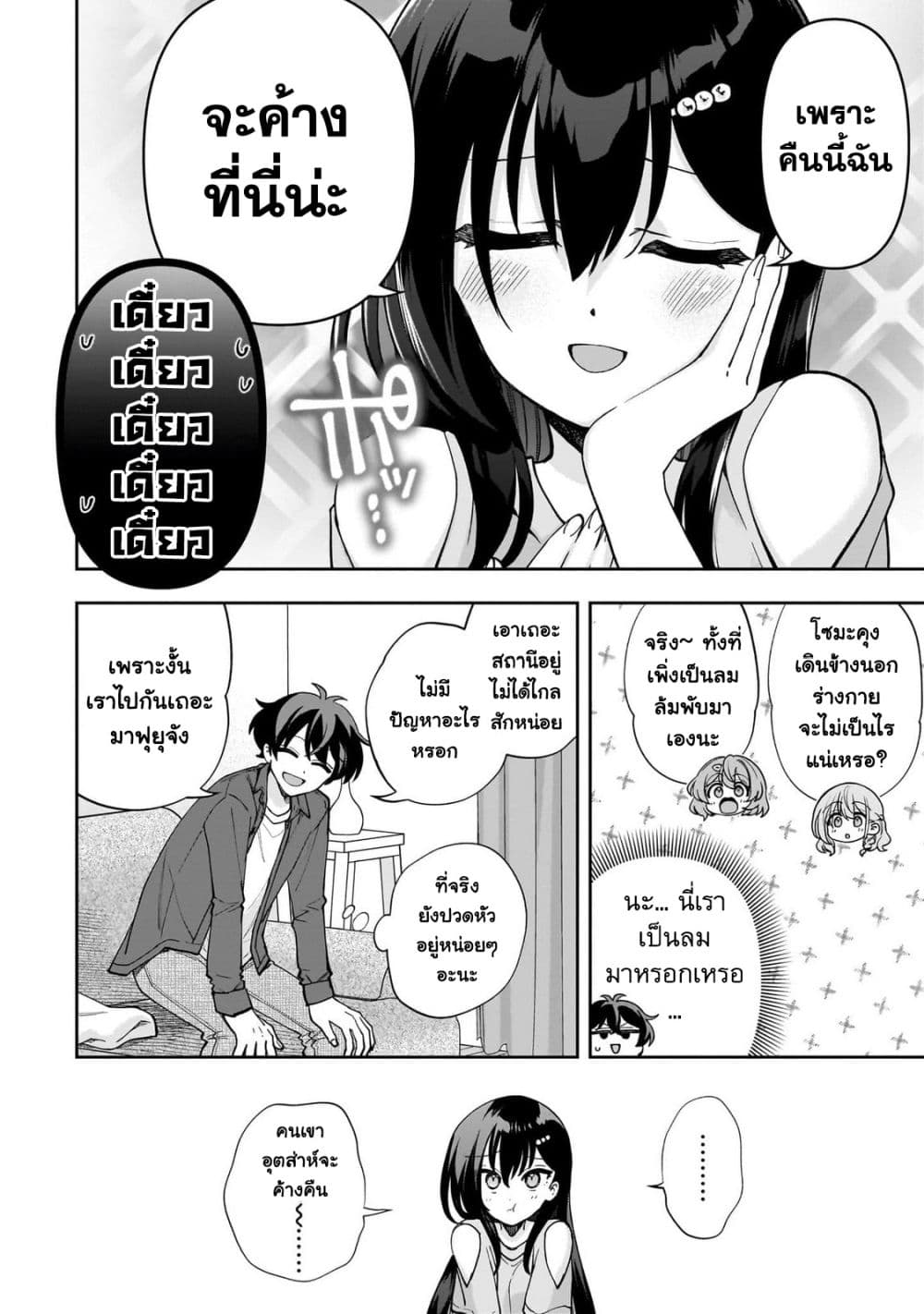 Net no "Oshi" to Real no "Oshi" ga Tonari ni Hikkoshite Kita page 10