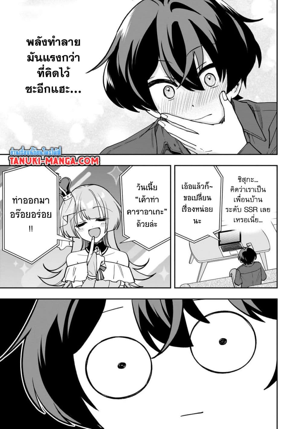 Net no "Oshi" to Real no "Oshi" ga Tonari ni Hikkoshite Kita page 3