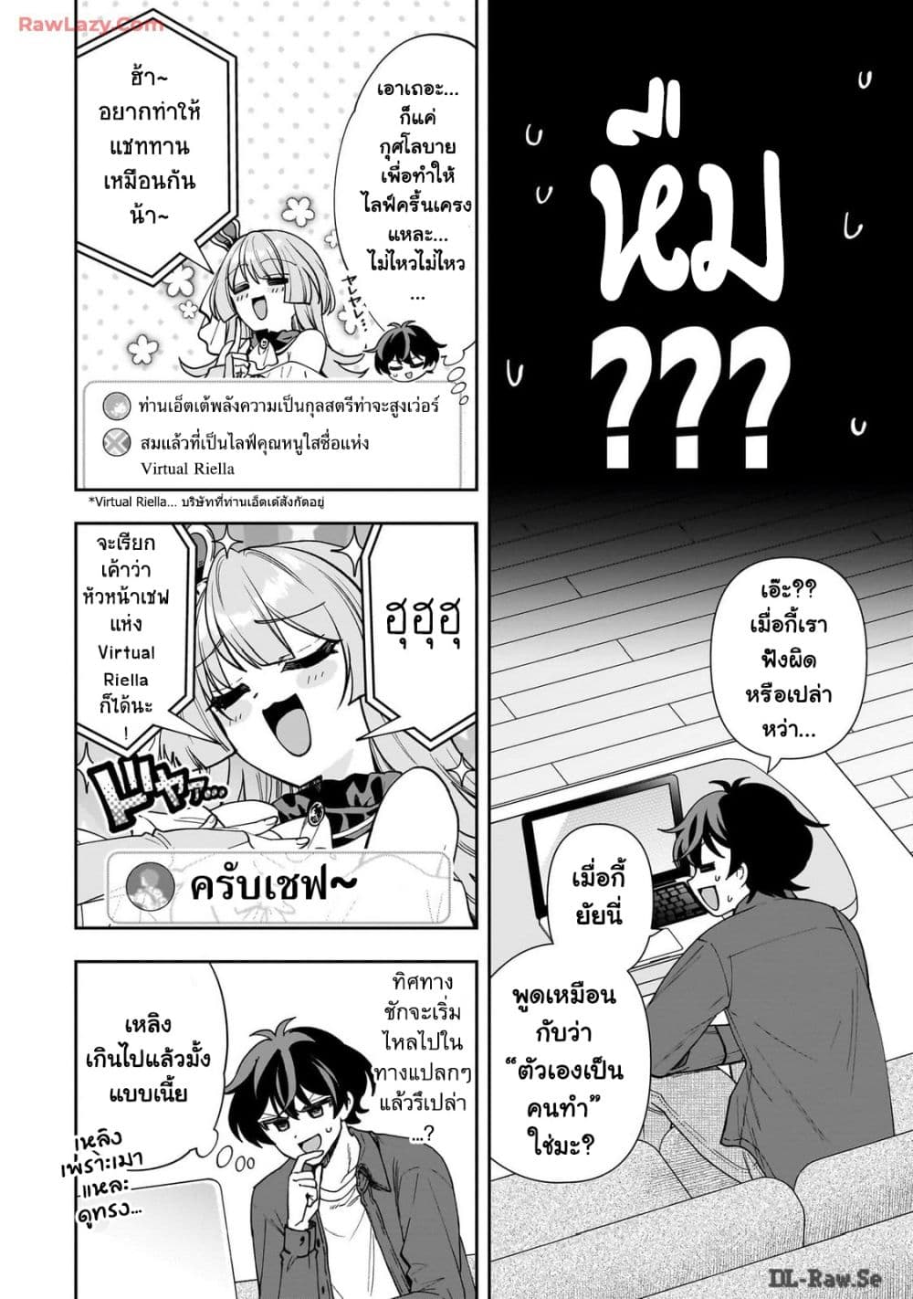 Net no "Oshi" to Real no "Oshi" ga Tonari ni Hikkoshite Kita page 4