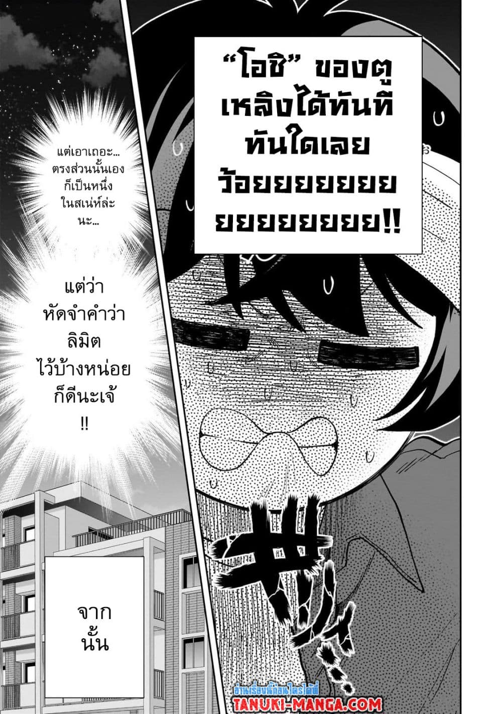 Net no "Oshi" to Real no "Oshi" ga Tonari ni Hikkoshite Kita page 9
