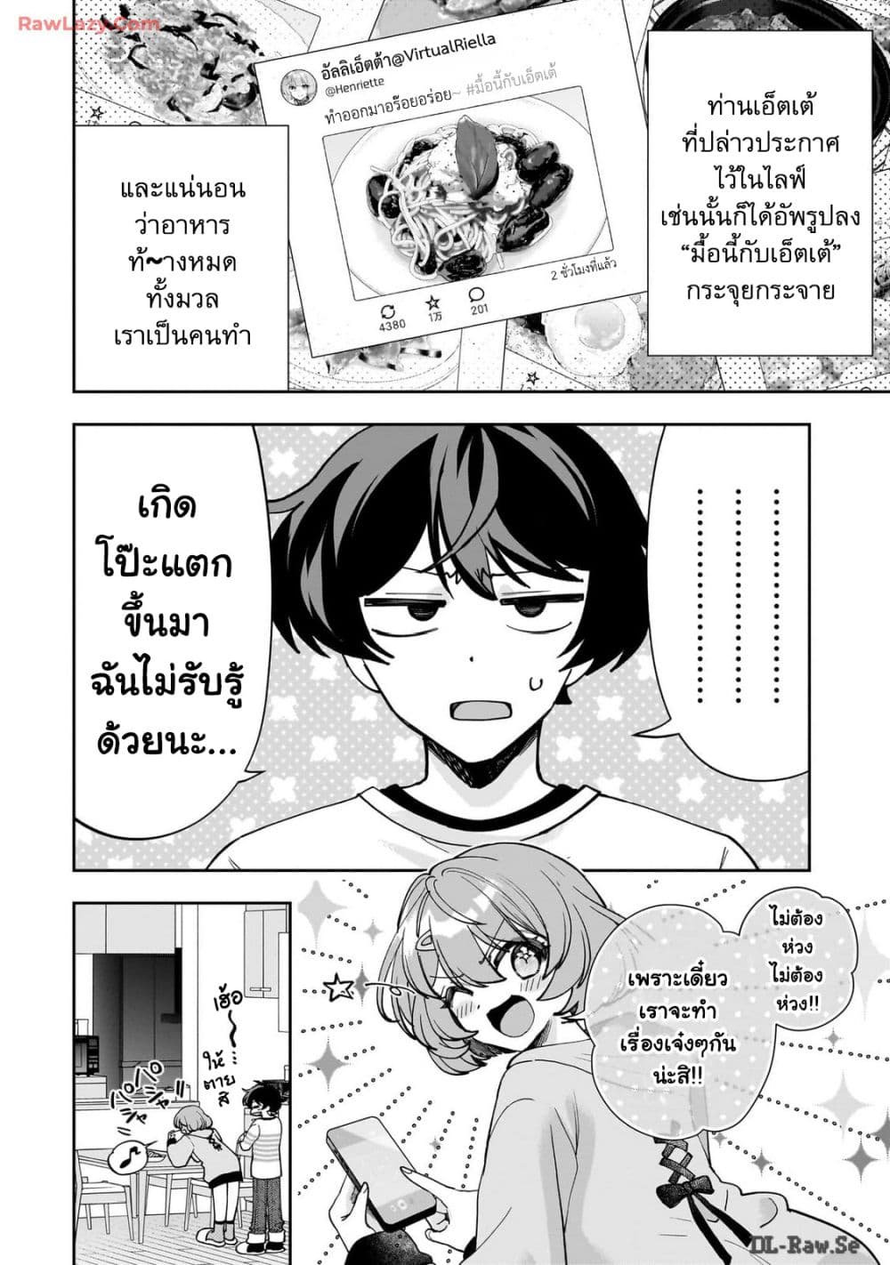 Net no "Oshi" to Real no "Oshi" ga Tonari ni Hikkoshite Kita page 10