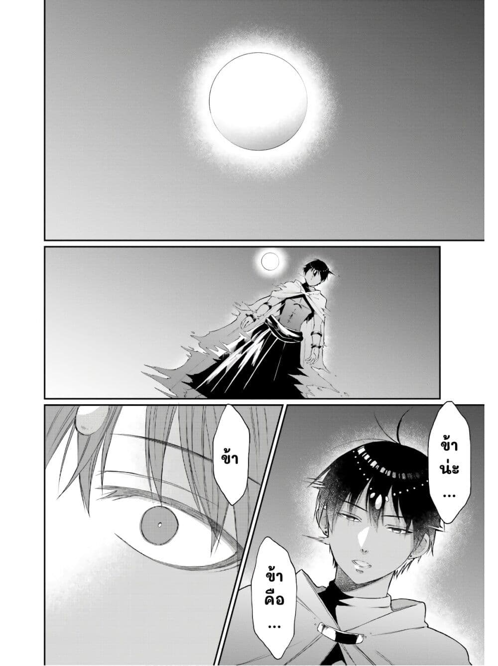 Neta Chara Kari Play no Tsumori ga Isekai Shoukan page 4