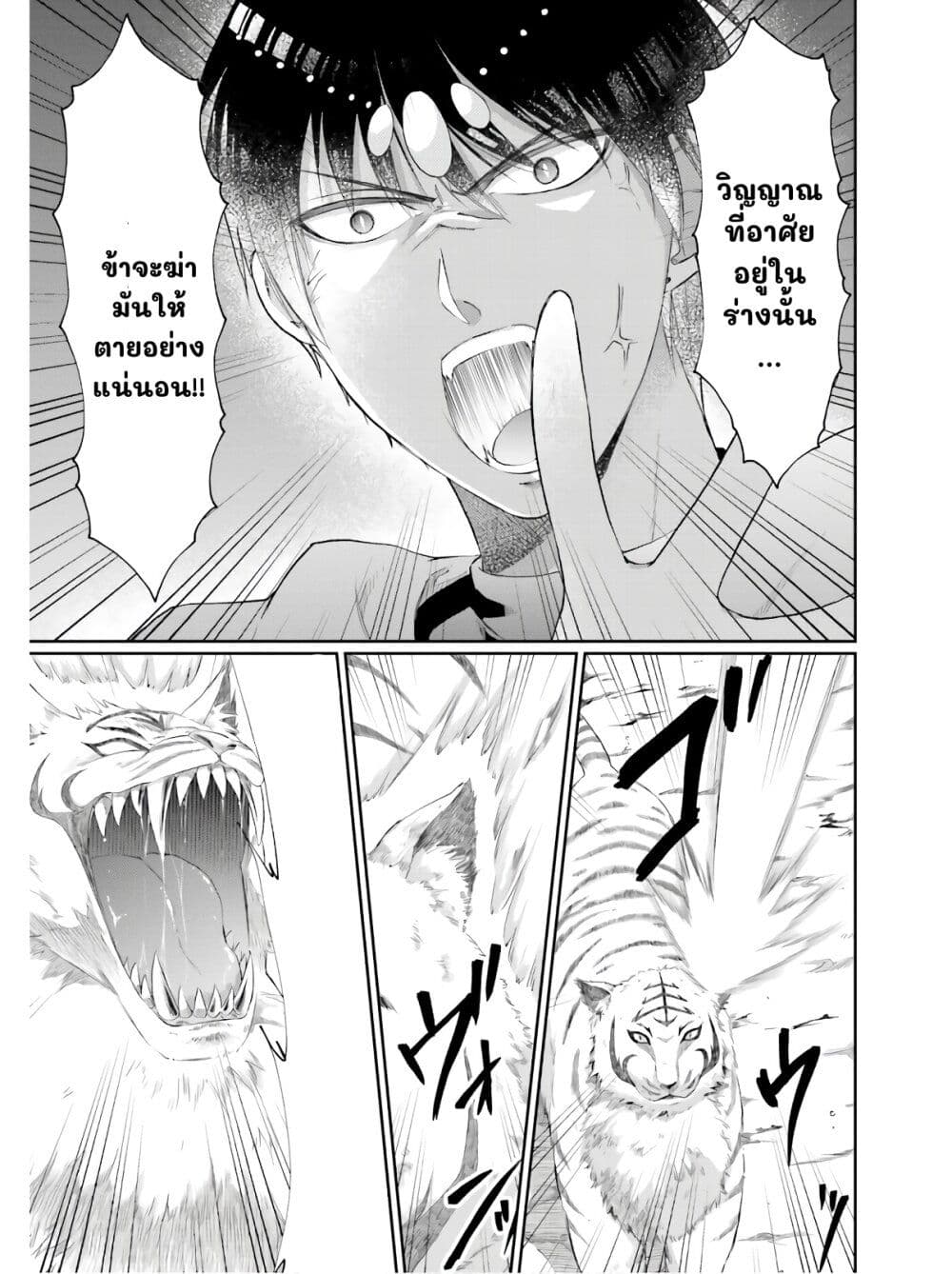 Neta Chara Kari Play no Tsumori ga Isekai Shoukan page 7