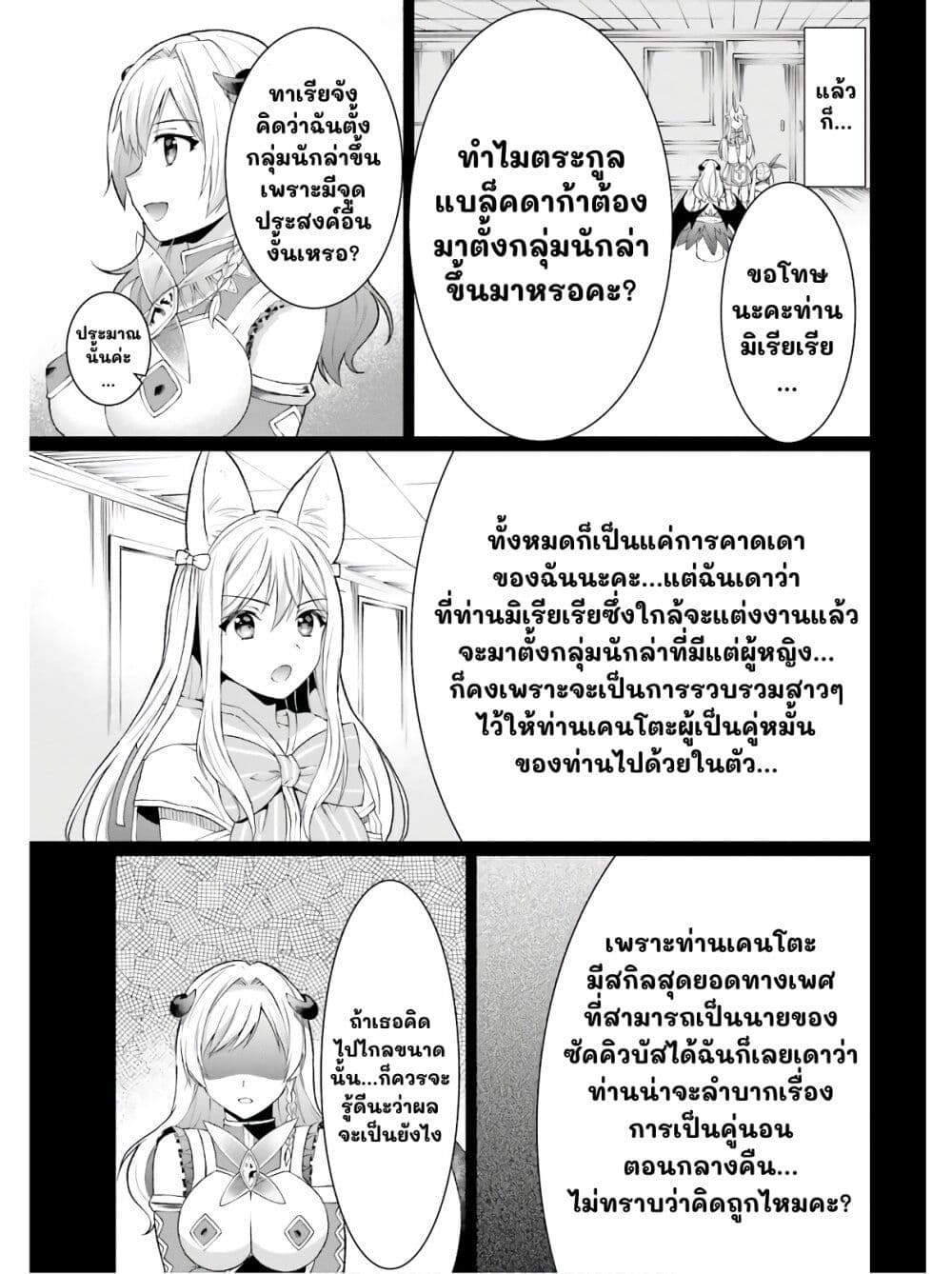 Neta Chara Kari Play no Tsumori ga Isekai Shoukan page 3