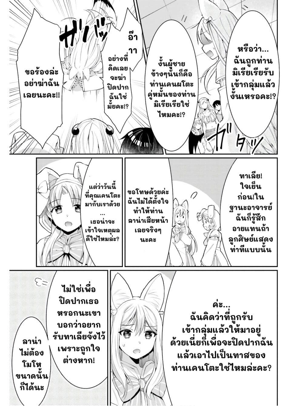 Neta Chara Kari Play no Tsumori ga Isekai Shoukan page 5