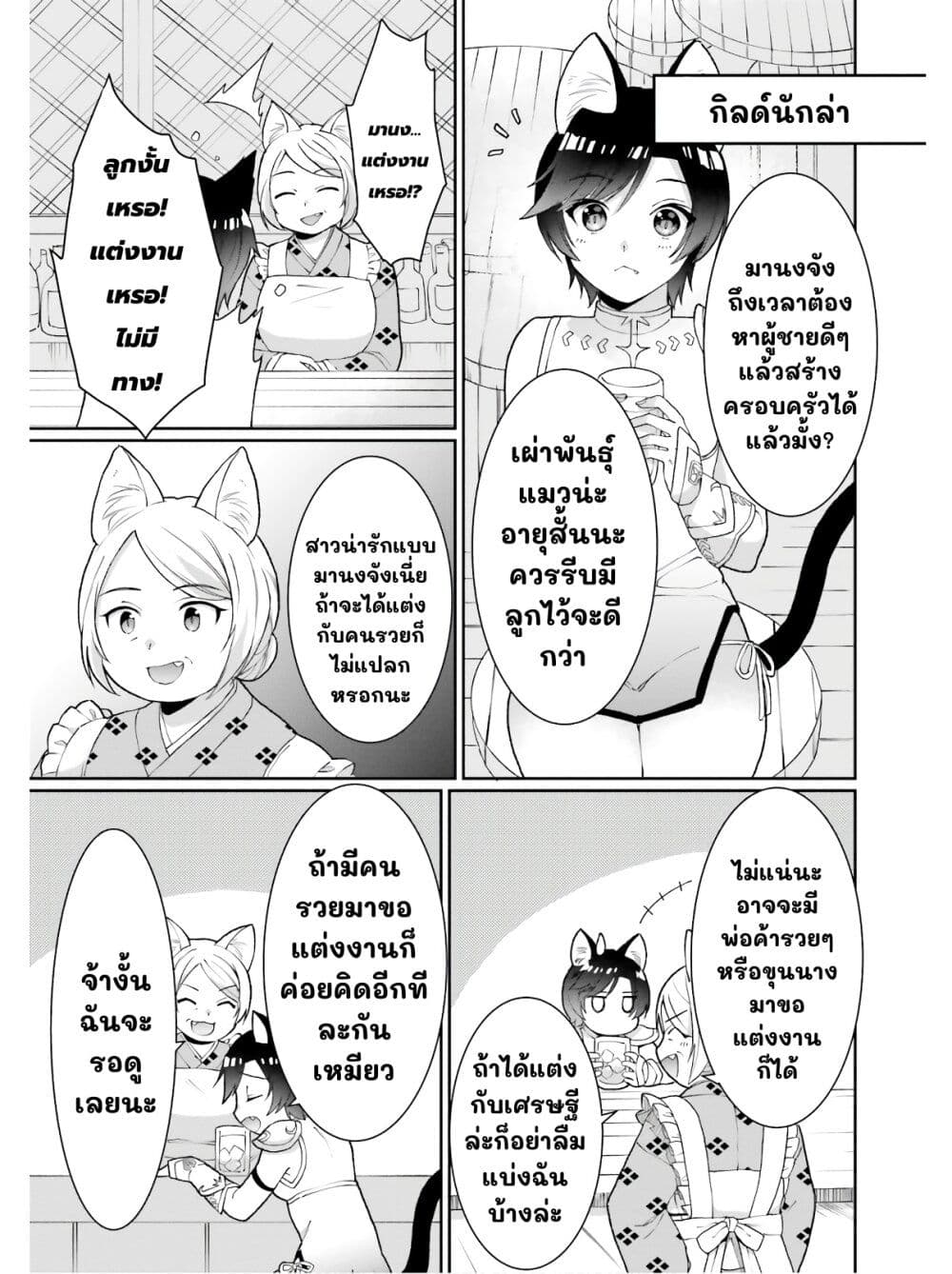 Neta Chara Kari Play no Tsumori ga Isekai Shoukan page 7