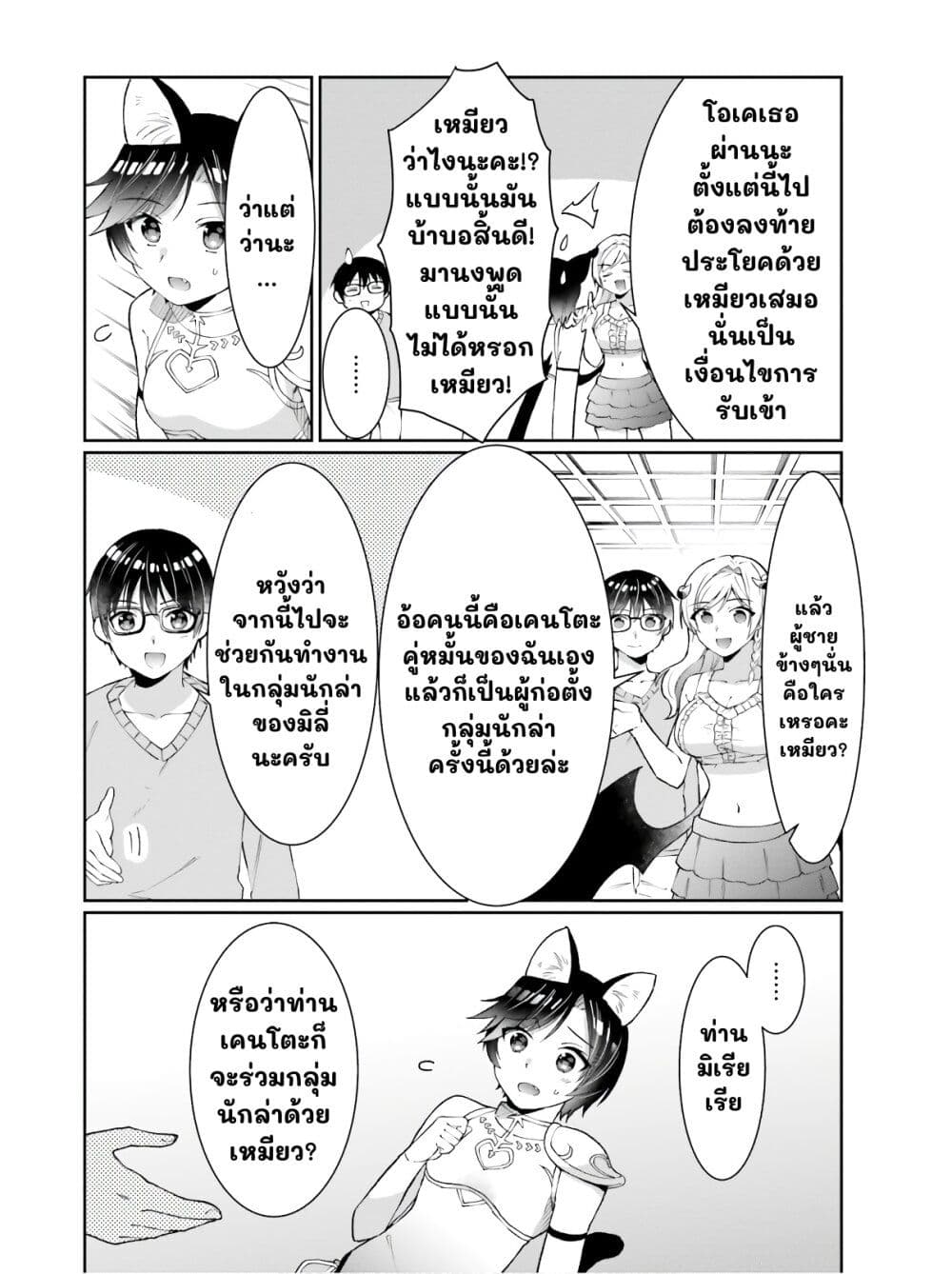 Neta Chara Kari Play no Tsumori ga Isekai Shoukan page 10