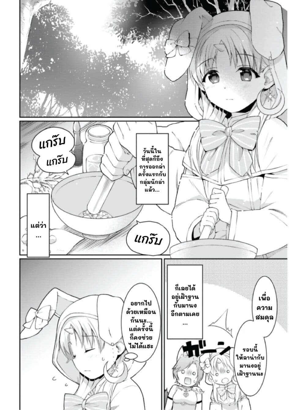 Neta Chara Kari Play no Tsumori ga Isekai Shoukan page 3