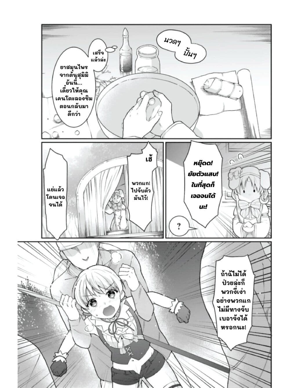 Neta Chara Kari Play no Tsumori ga Isekai Shoukan page 4
