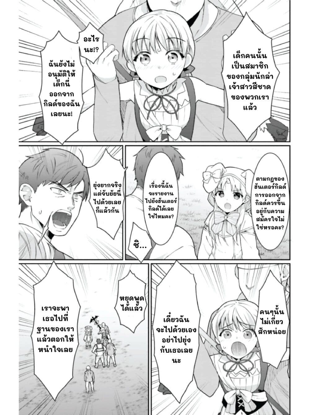 Neta Chara Kari Play no Tsumori ga Isekai Shoukan page 6