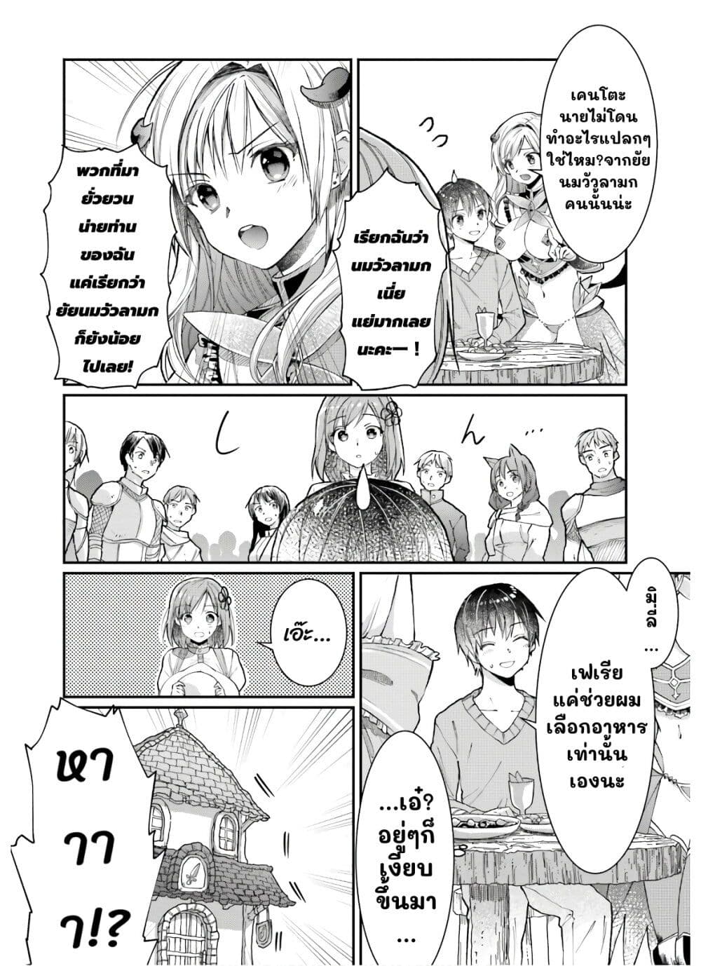 Neta Chara Kari Play no Tsumori ga Isekai Shoukan page 10