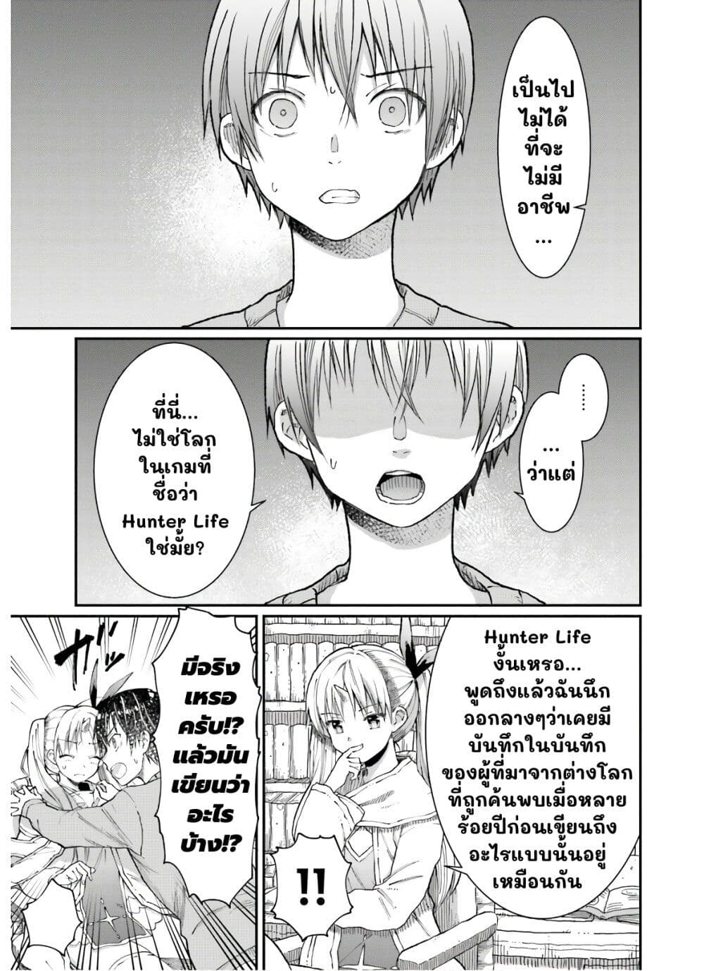 Neta Chara Kari Play no Tsumori ga Isekai Shoukan page 7