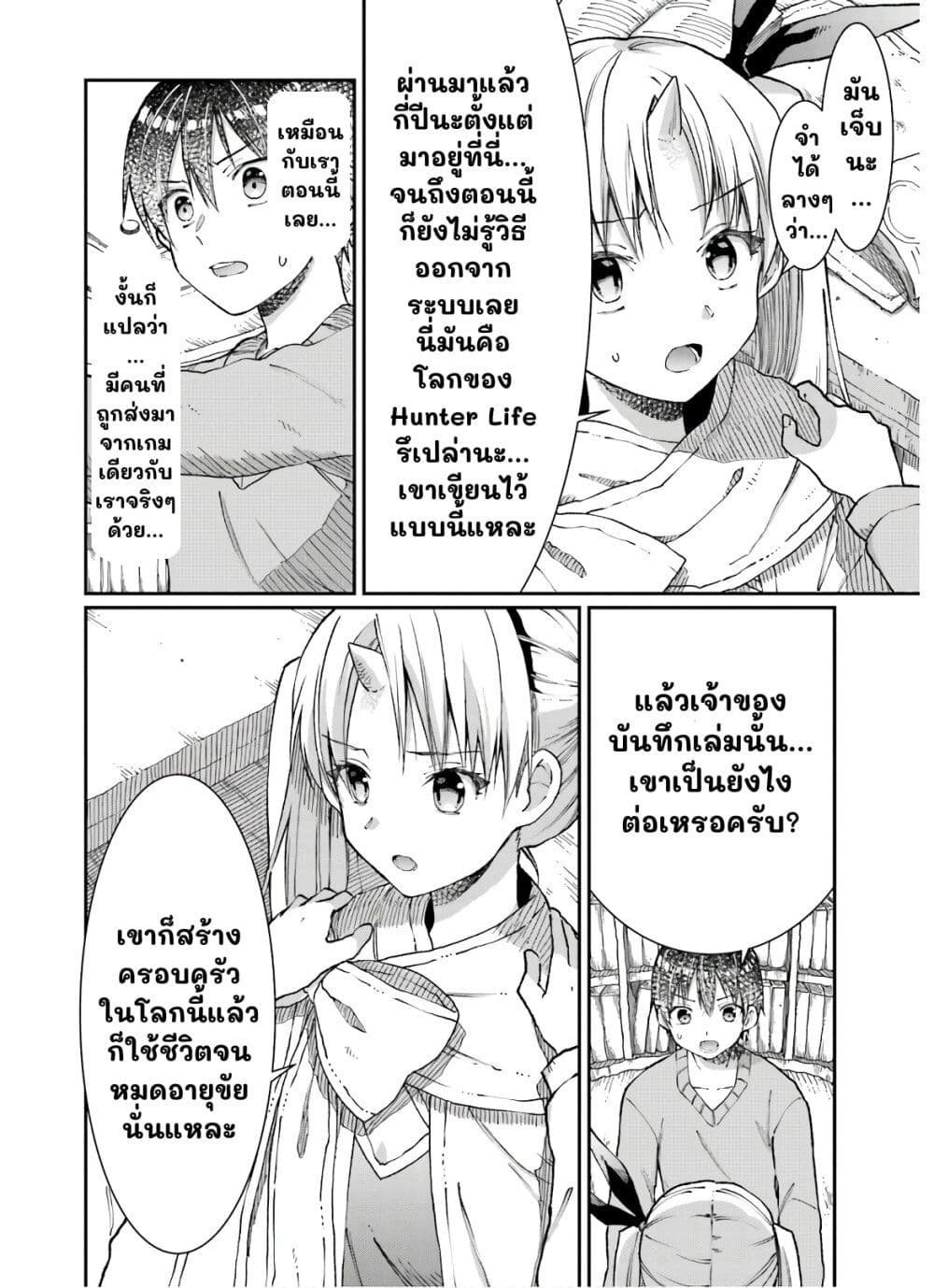 Neta Chara Kari Play no Tsumori ga Isekai Shoukan page 8
