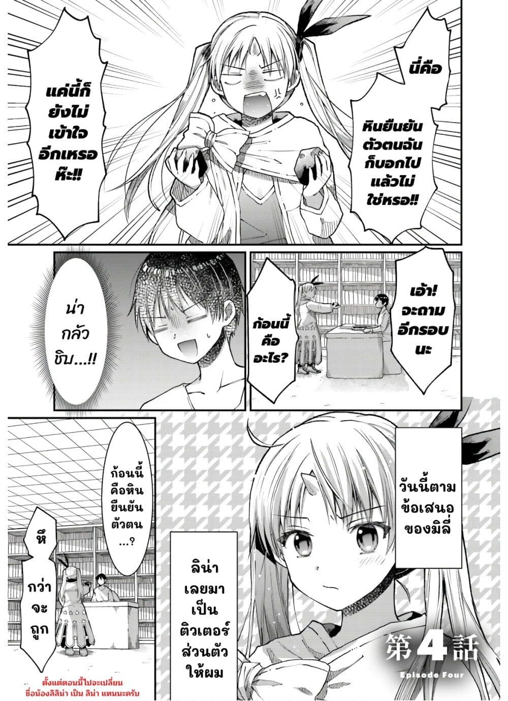 Neta Chara Kari Play no Tsumori ga Isekai Shoukan page 1