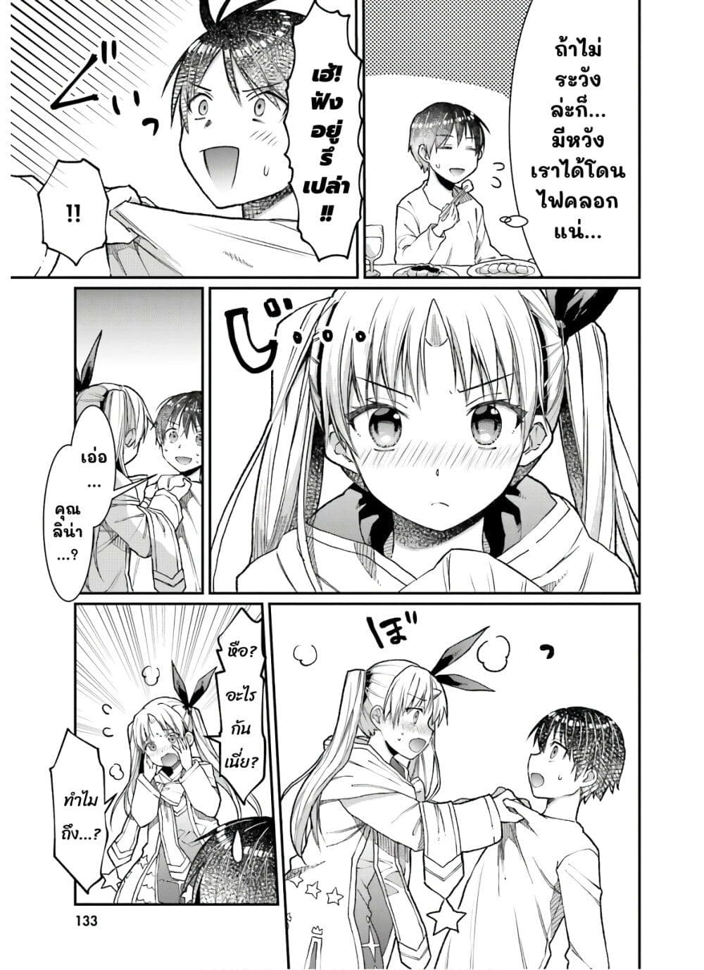 Neta Chara Kari Play no Tsumori ga Isekai Shoukan page 7