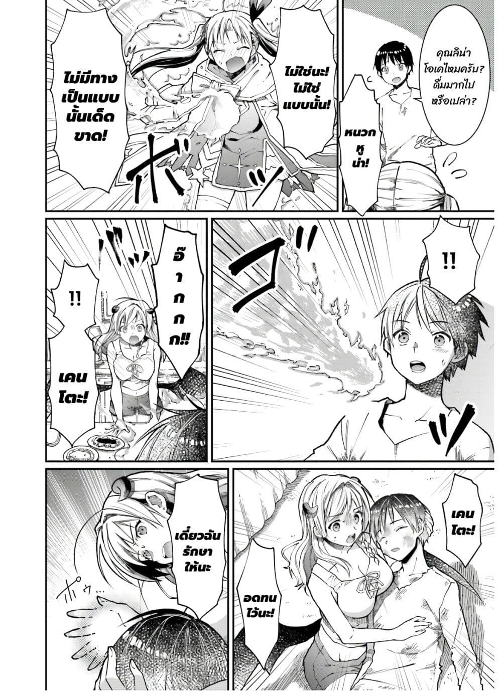 Neta Chara Kari Play no Tsumori ga Isekai Shoukan page 8
