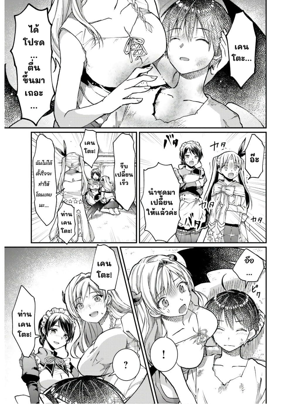 Neta Chara Kari Play no Tsumori ga Isekai Shoukan page 9