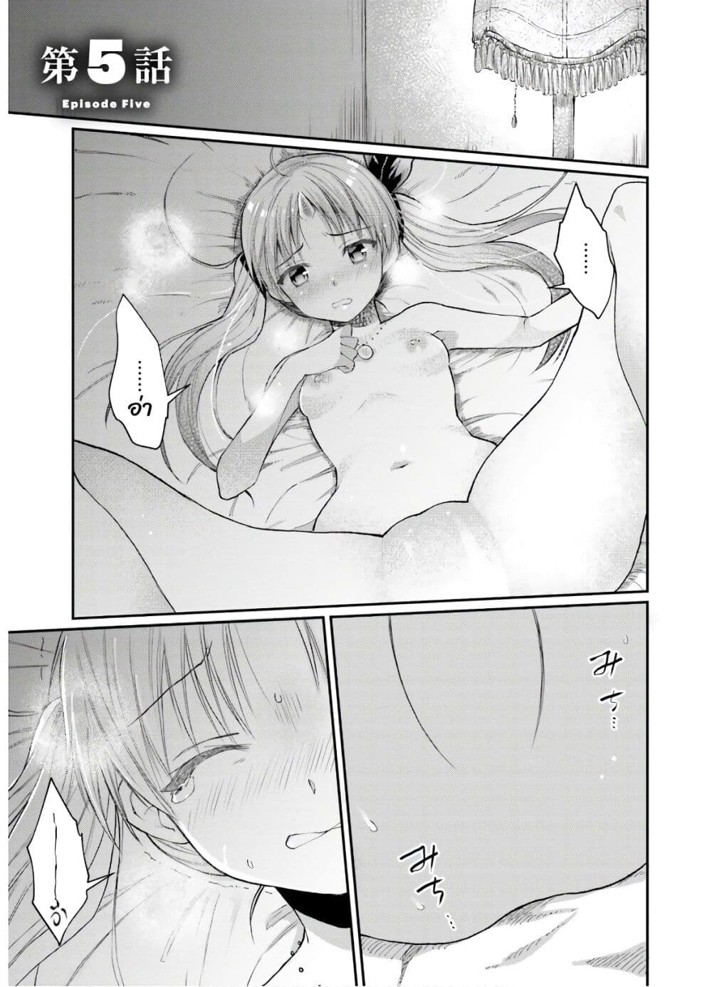 Neta Chara Kari Play no Tsumori ga Isekai Shoukan page 2