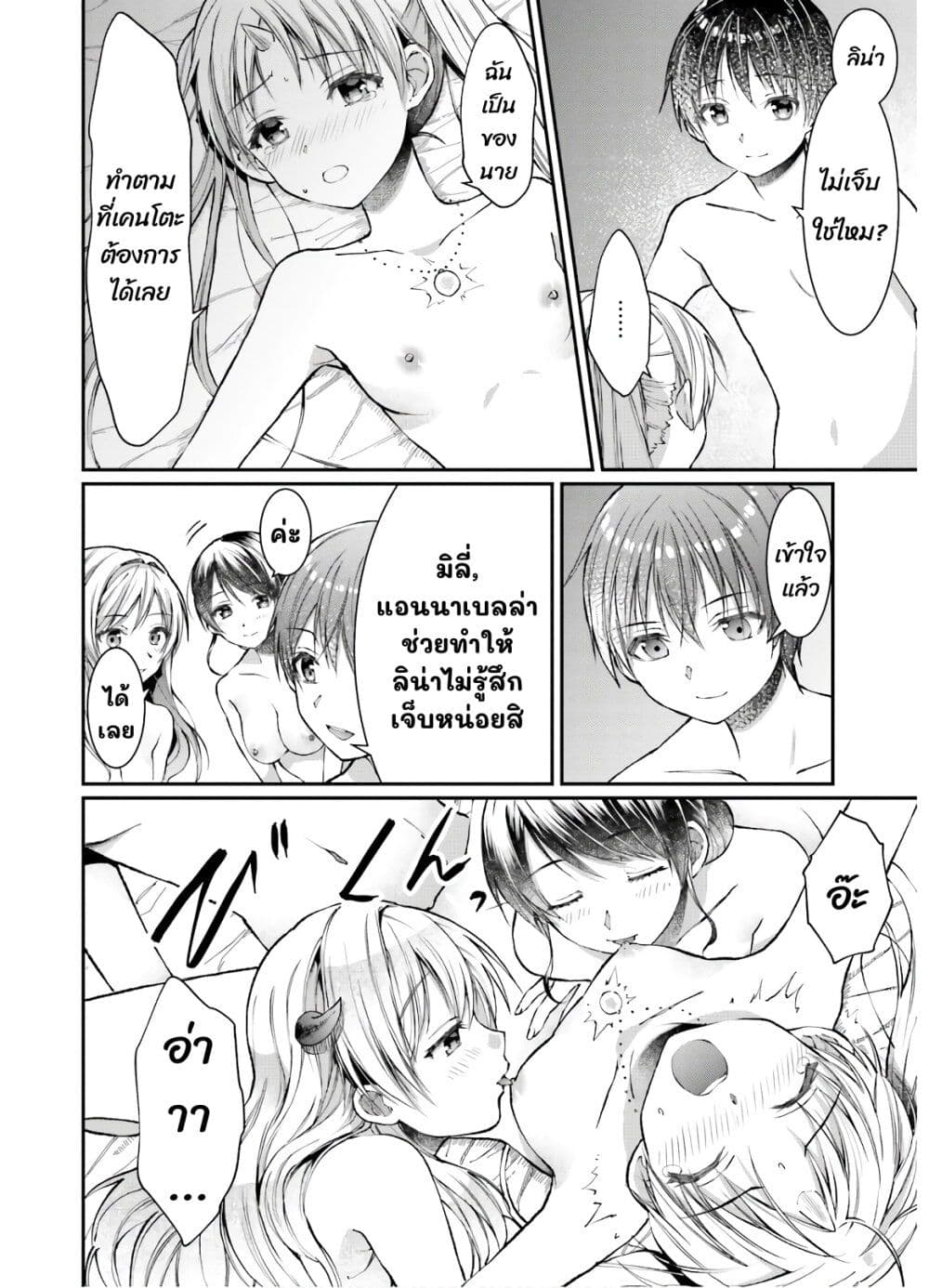 Neta Chara Kari Play no Tsumori ga Isekai Shoukan page 3