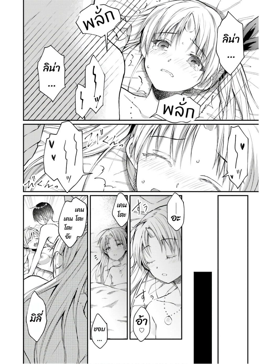 Neta Chara Kari Play no Tsumori ga Isekai Shoukan page 5