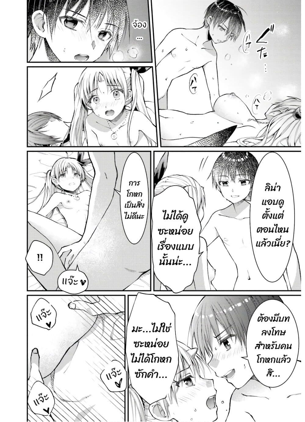 Neta Chara Kari Play no Tsumori ga Isekai Shoukan page 7