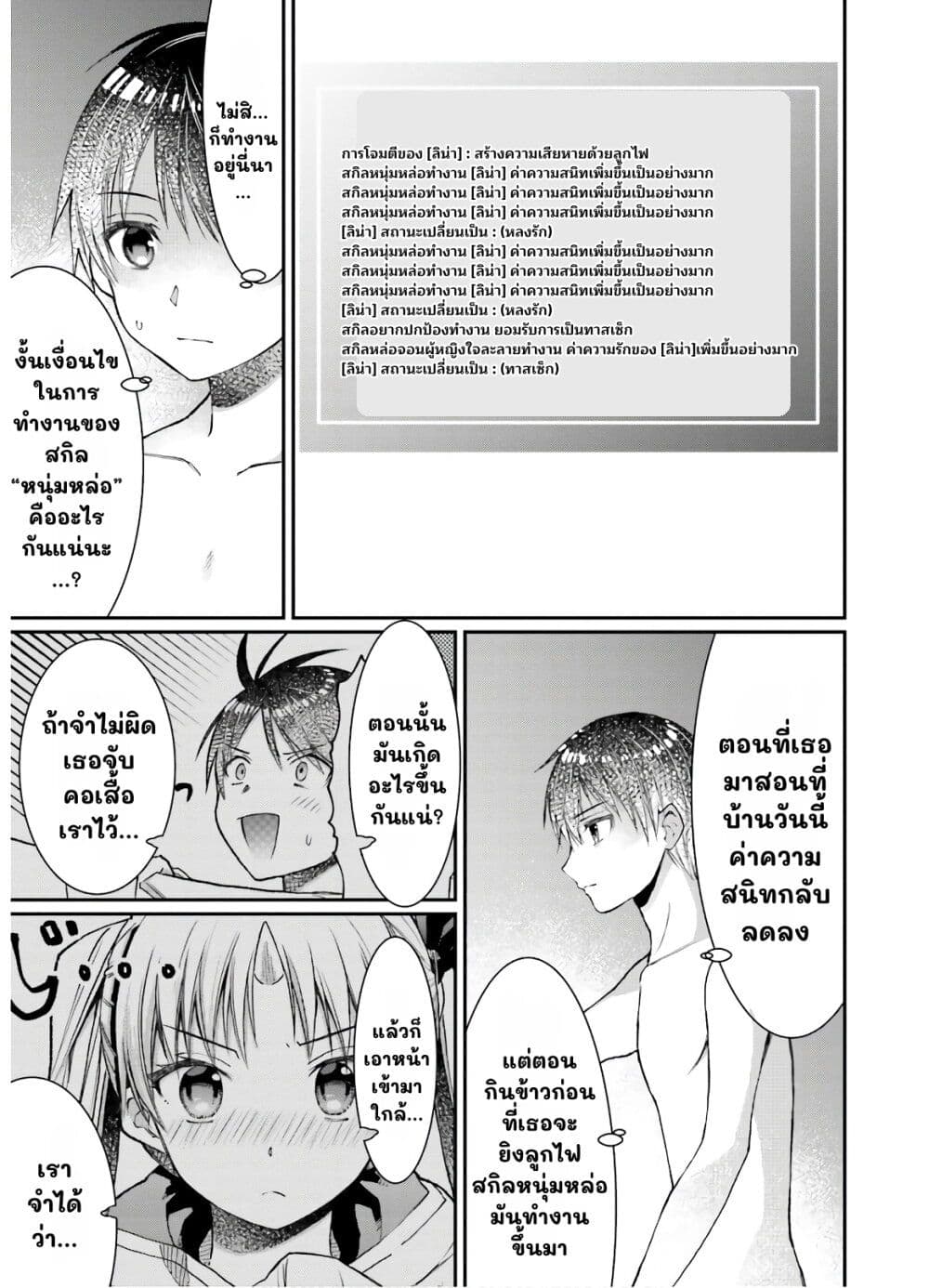 Neta Chara Kari Play no Tsumori ga Isekai Shoukan page 10