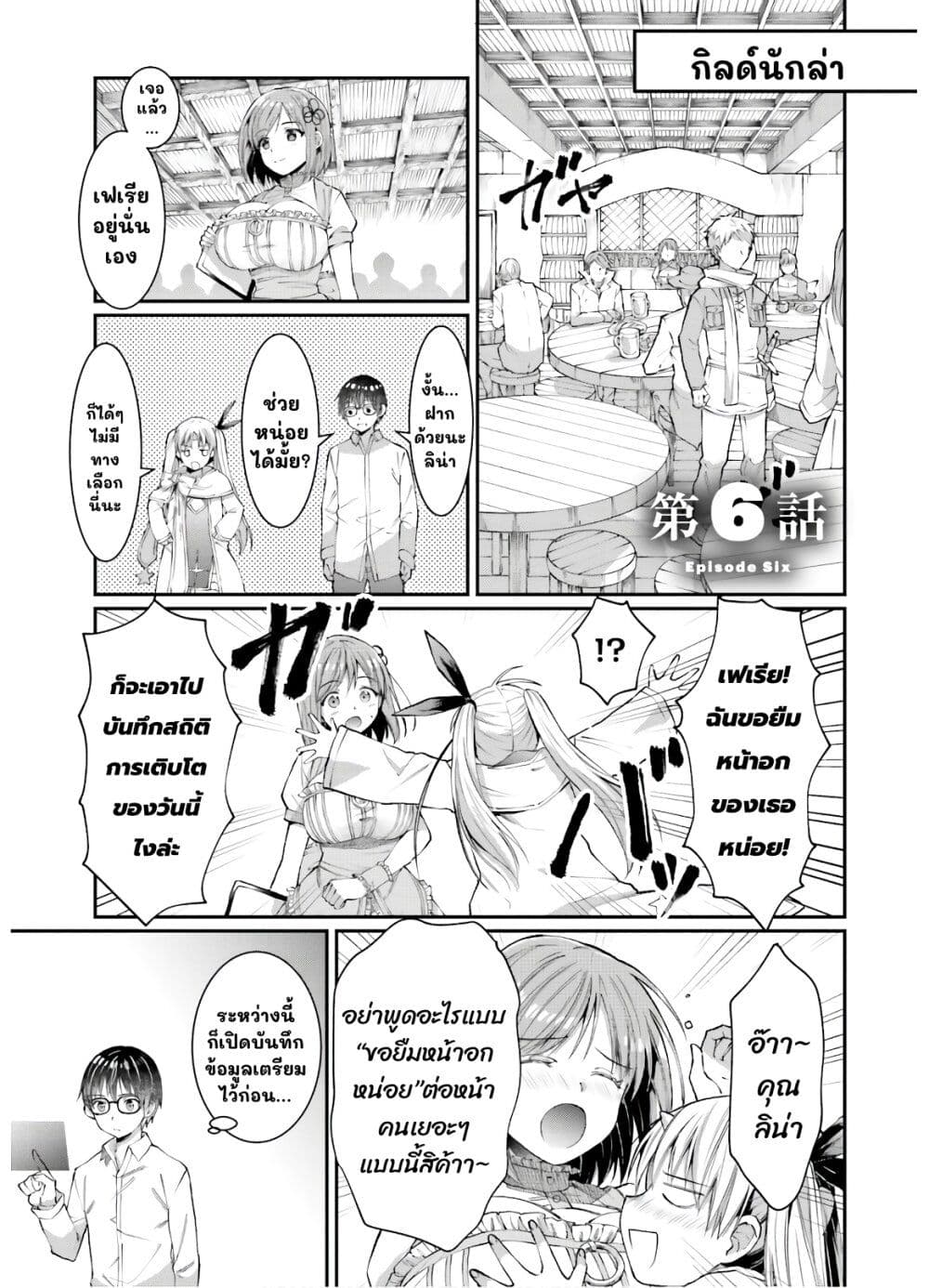 Neta Chara Kari Play no Tsumori ga Isekai Shoukan page 1