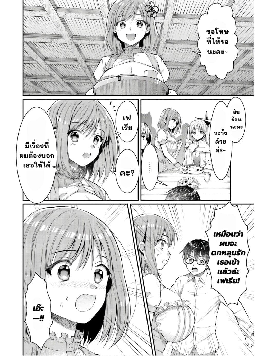 Neta Chara Kari Play no Tsumori ga Isekai Shoukan page 8