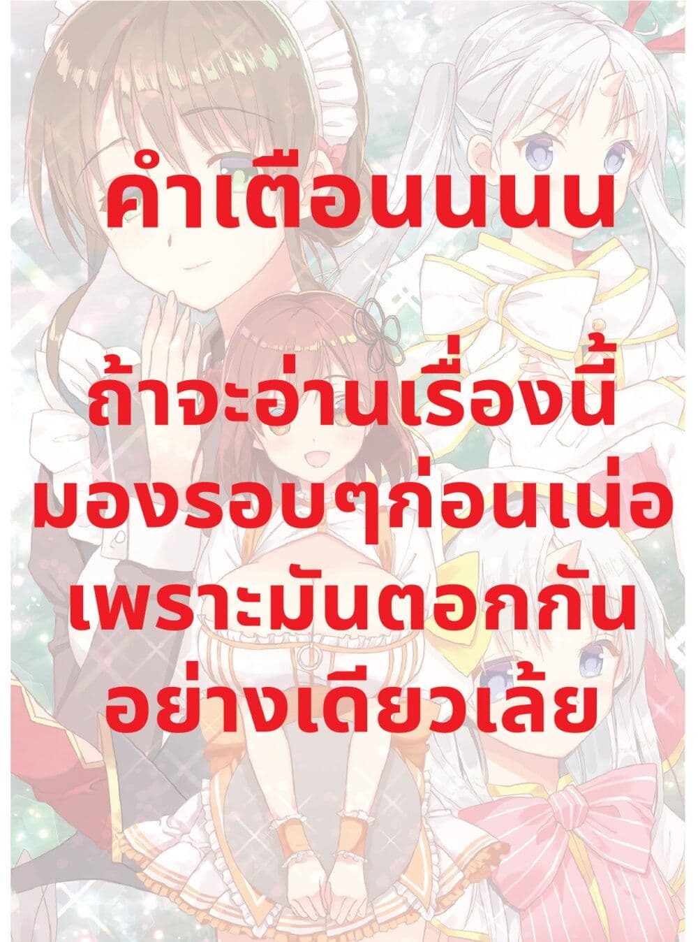 Neta Chara Kari Play no Tsumori ga Isekai Shoukan page 1