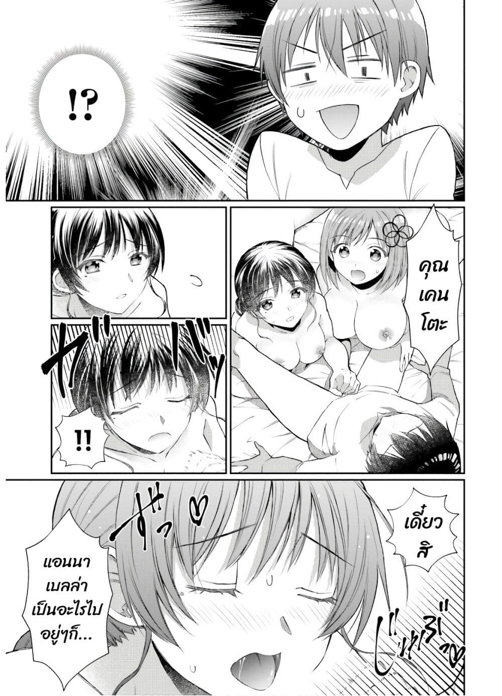 Neta Chara Kari Play no Tsumori ga Isekai Shoukan page 4