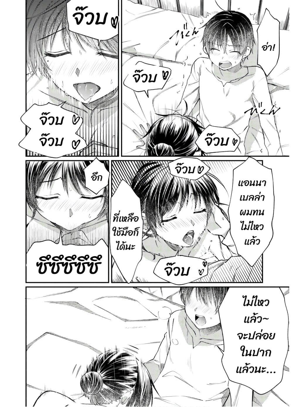 Neta Chara Kari Play no Tsumori ga Isekai Shoukan page 5