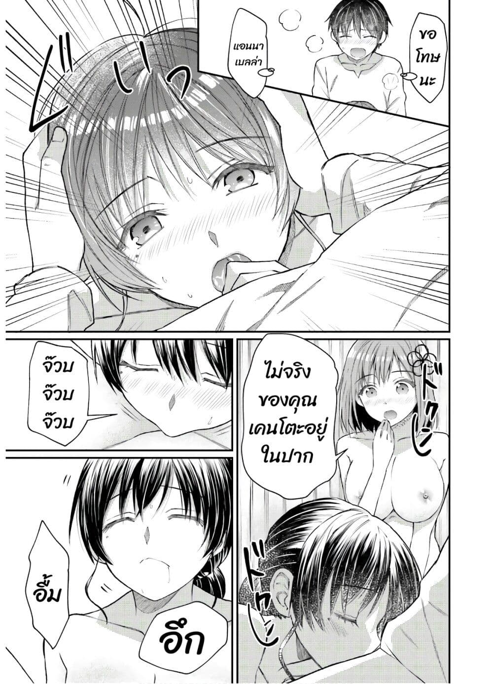 Neta Chara Kari Play no Tsumori ga Isekai Shoukan page 6