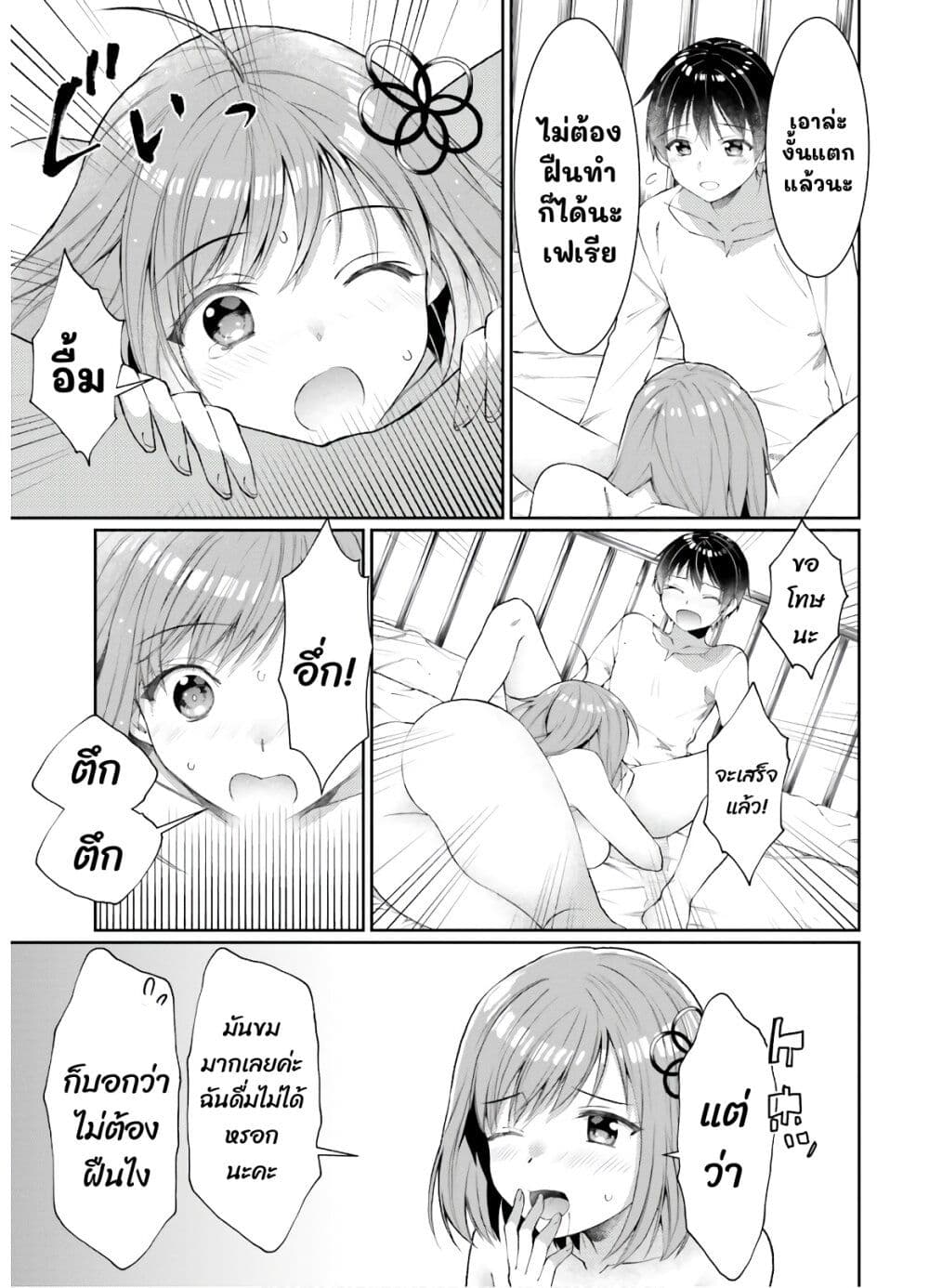 Neta Chara Kari Play no Tsumori ga Isekai Shoukan page 10