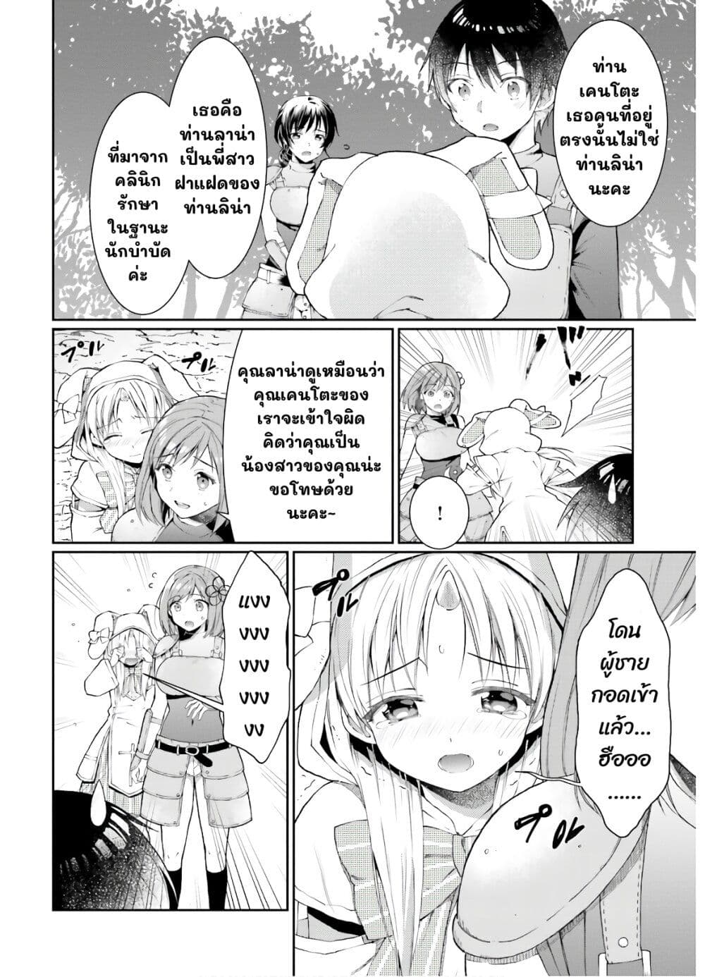 Neta Chara Kari Play no Tsumori ga Isekai Shoukan page 2